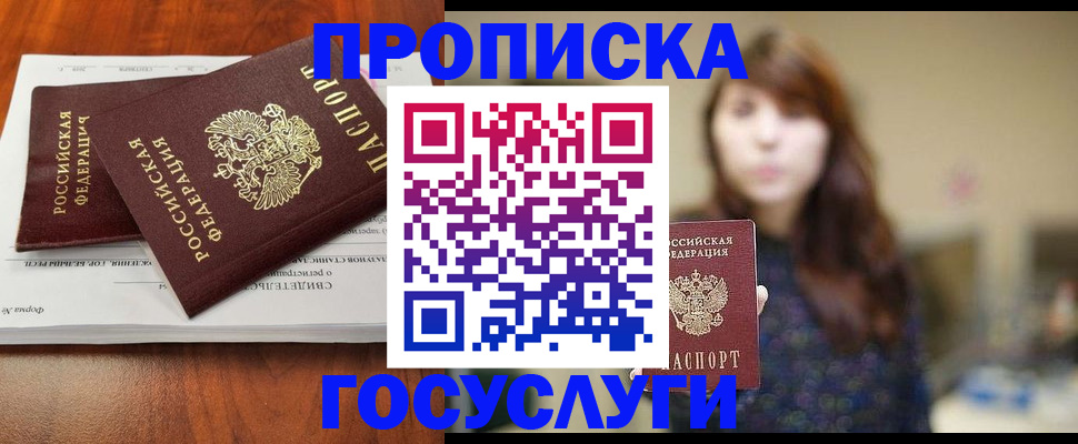 временная регистрация собственник в Сафоново