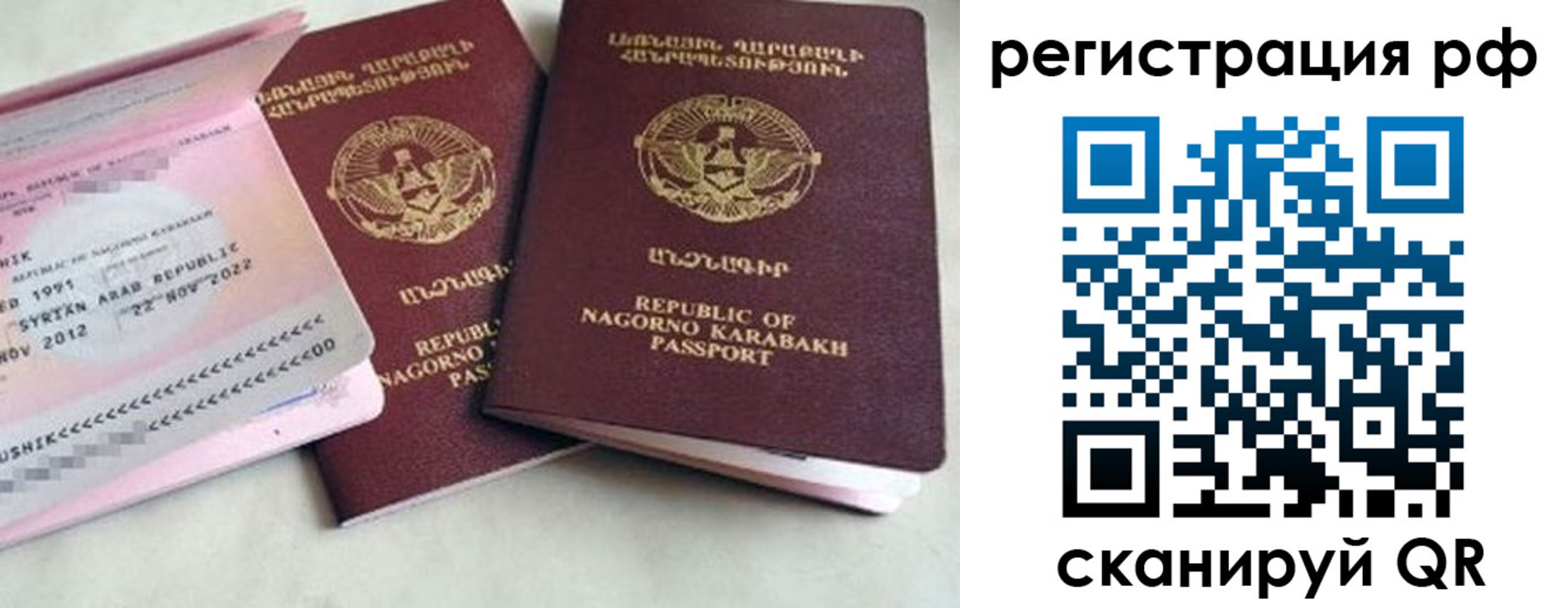 прописка для работы в Сафоново