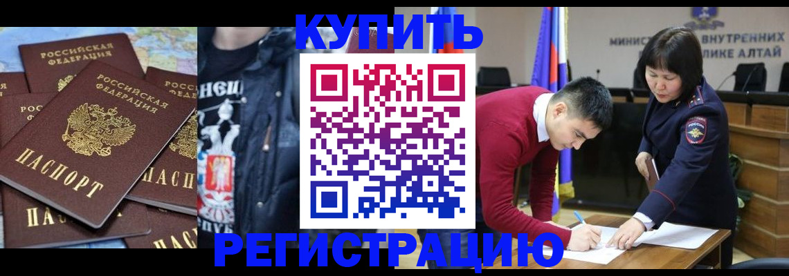 прописка штамп в Сафоново