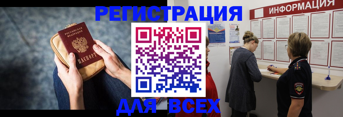 временная регистрация поиск в Сафоново