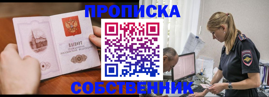 временная регистрация недорого в Сафоново