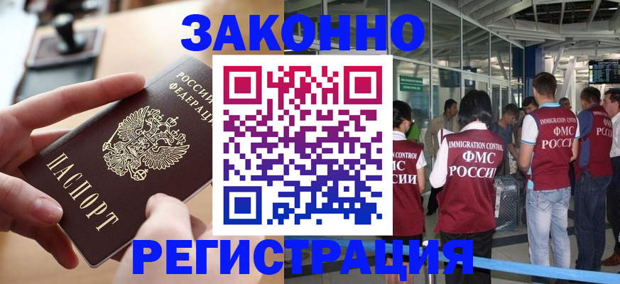временная регистрация 2025 в Сафоново