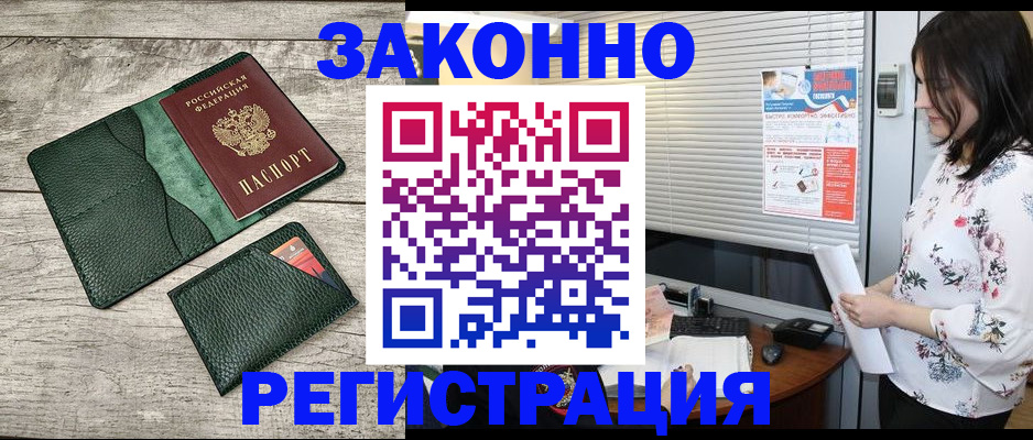временная регистрация госуслуги в Сафоново